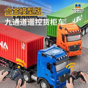 汇纳621遥控货柜拖车九通重型运输卡车半挂拖头电动遥控玩具车car