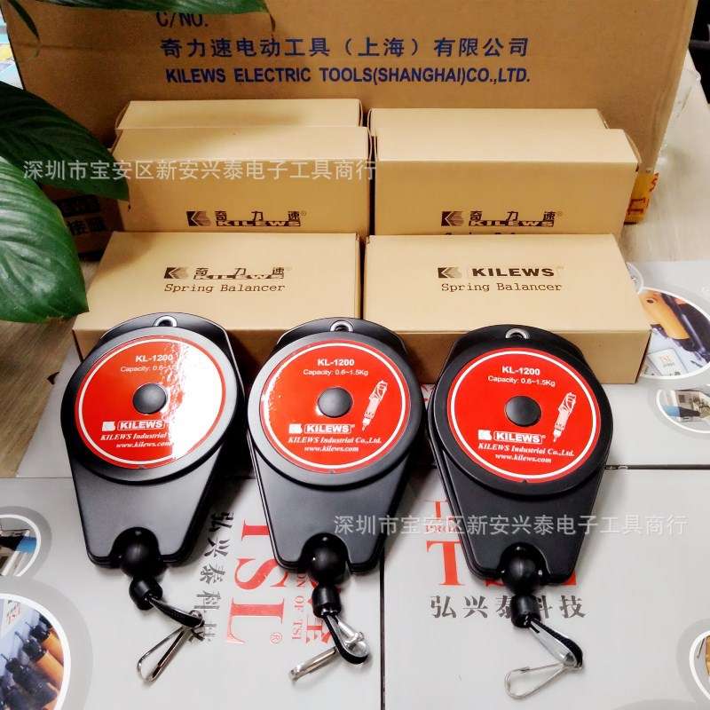奇力速平衡器吊钩 KL-1200 KILEWS  弹簧吊车-600电批 吊簧抓钩