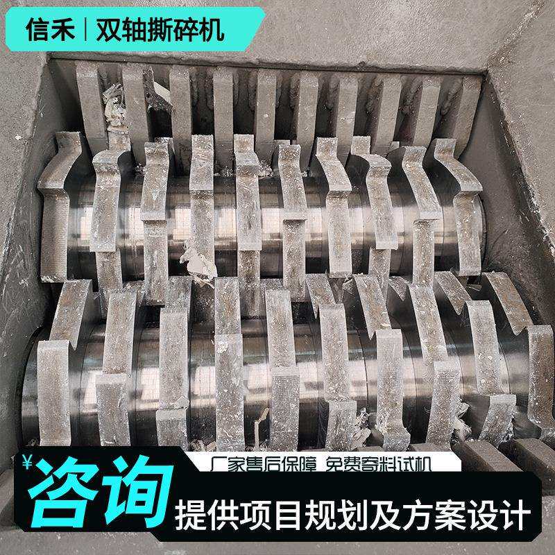 废纸旧书石膏纤维板下脚料无纺布小型撕碎机塑料胶头料双轴粉碎机