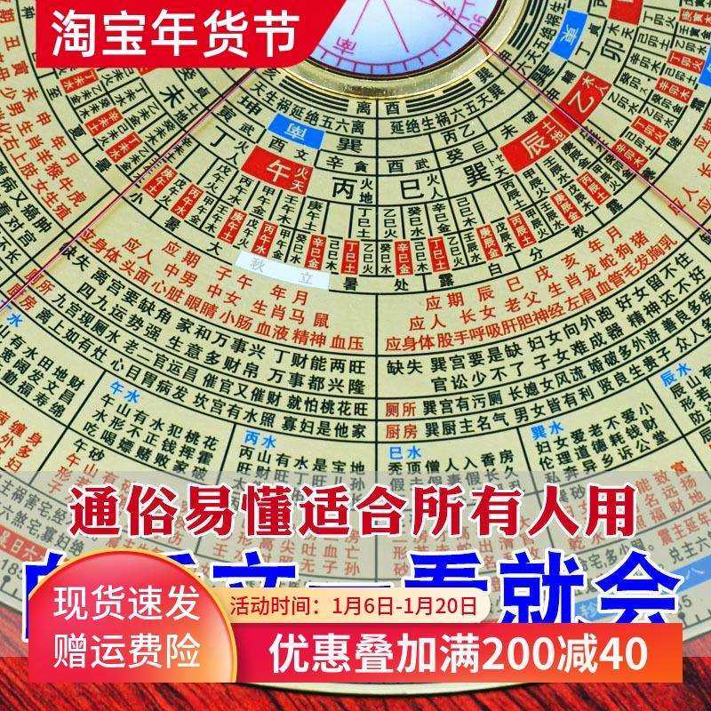 金锁玉关罗盘高精度专业砂水过路走马随身定位指南针初学者罗经仪