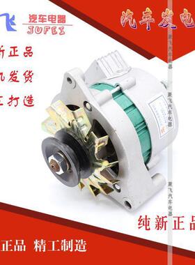 农用车四轮莱动拖拉机永磁单头双头JF11A交直流充电两用12V发电机