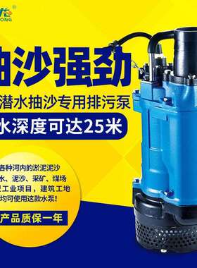 KBZ/KBS搅拌式潜水渣浆泵 耐磨合金抽沙泵 带滤网防堵塞潜水泵