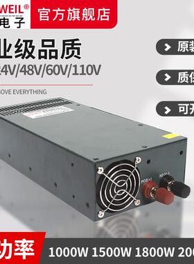 大功率电源1000W1500W1800W2000W3000W12V24V48V60V可调直流电源