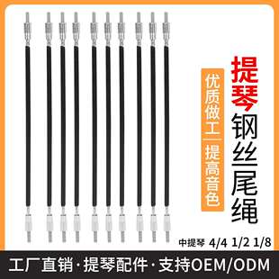 小提琴尾绳拉弦板尾绳拉线板尾绳尼龙带扣3/4 4/4中提琴配件套装