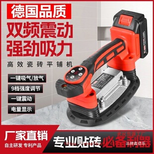 德国品质电动吸盘瓷砖平铺器贴砖神器地板砖振动器墙砖大功率其他