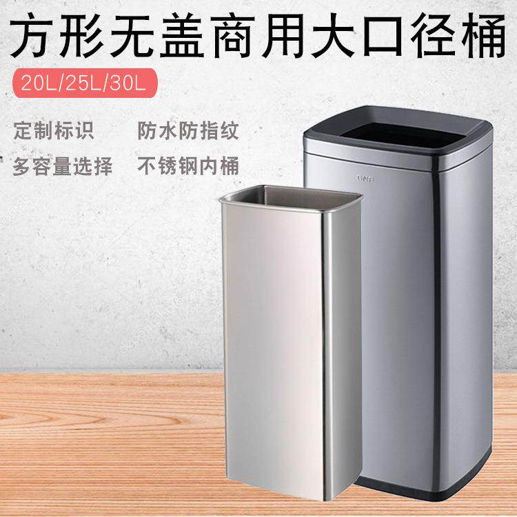 20/30L方形无盖环境桶GNF系列大容量升客厅厨房商用办公室垃圾桶