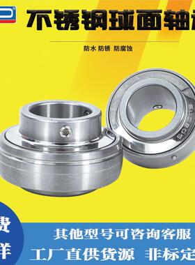 厂家现货外球面轴承SUC305 SUC306 SUC307 SUC308 不锈钢球面轴承