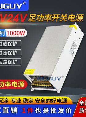 12V1000W开关电源24V40A大功率83A led驱动设备24V1000W直流稳压