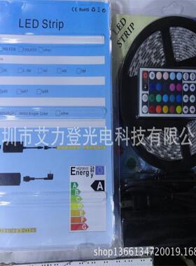 LED艾力登5050rgb套装44键遥控+300灯滴胶灯带+5A电源防水灯带