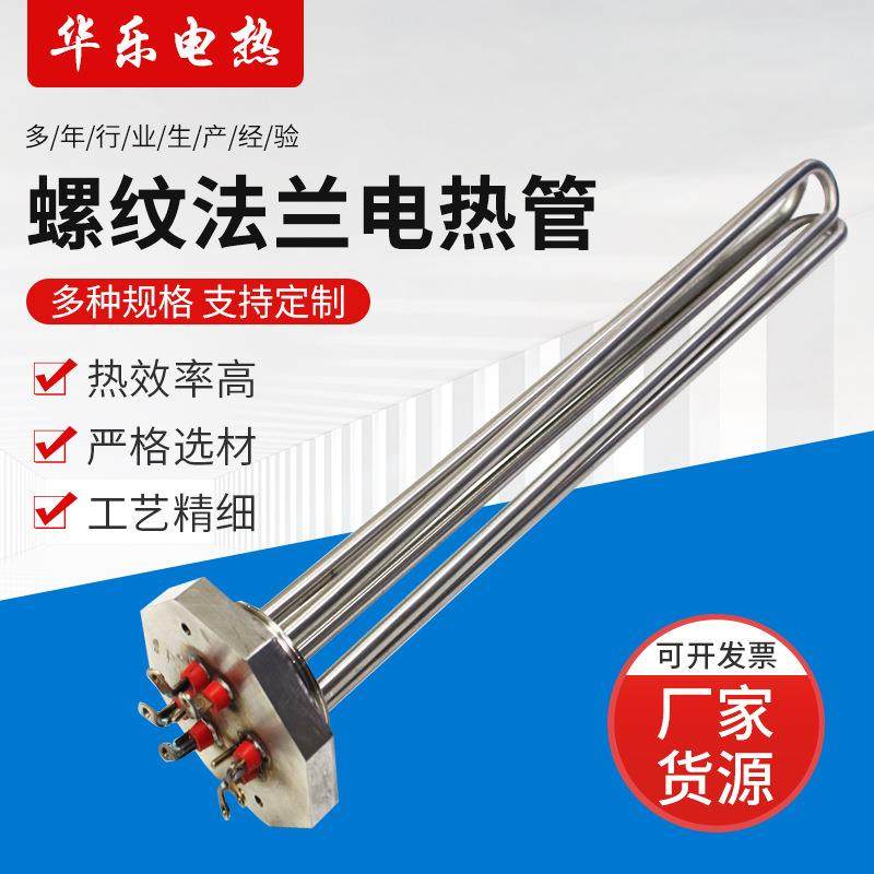 法兰螺纹加热管电热管不锈钢导热油干烧电发热管锅炉电加热管,鲜花速递/花卉仿真/绿植园艺,割草机/草坪机,淘宝优惠券,粉丝福利购,淘宝优惠卷