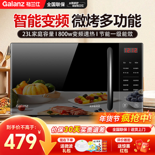 格兰仕变频微波炉家用一级能效智能光波炉平板微蒸烤箱一体机CB0