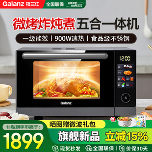 格兰仕微波炉彩屏微蒸烤炸一体不锈钢内胆变频2025新品 升级25L