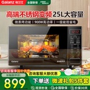 政府补贴 格兰仕变频微波炉家用不锈钢内胆蒸烤箱一体机光波炉BM1