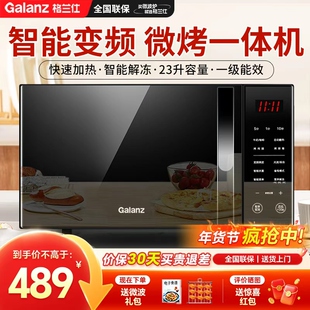 格兰仕变频微波炉家用智能平板烤箱一体23L光波炉C2(S7)