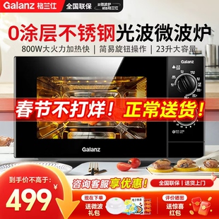 格兰仕微波炉家用平板式不锈钢内胆23L电烤箱光波炉微蒸商用M8