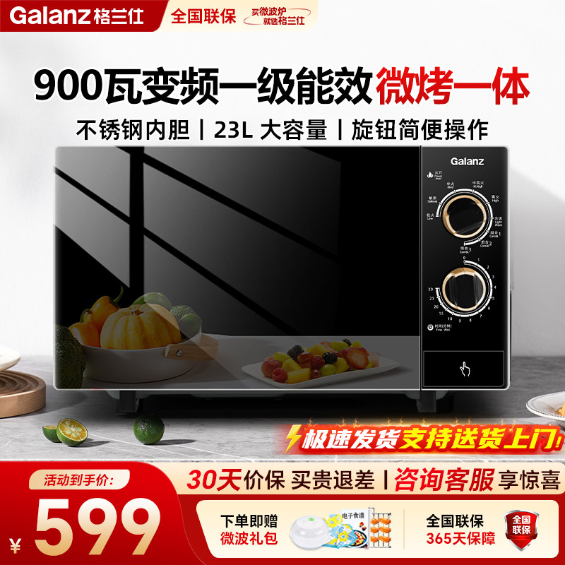 官方旗舰微蒸烤一体升级光波炉