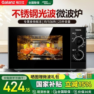 格兰仕微波炉家用平板式 不锈钢内胆23L电烤箱光波炉微蒸一体机M8