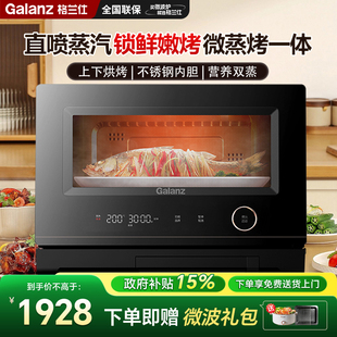格兰仕变频微蒸烤一体机微波炉家用不锈钢内胆平板式一级能效RT