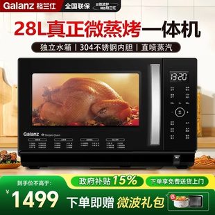格兰仕变频微波炉28升大容量900W大火力不锈钢内胆微蒸烤一体机Q3