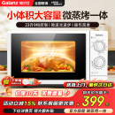 格兰仕光波微波炉2025新款 家用平板微蒸烤箱23升商用不锈钢内胆G5