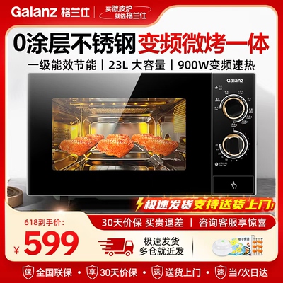 格兰仕微波炉家用2026新款光波炉一级能效不锈钢内胆微蒸烤一体机