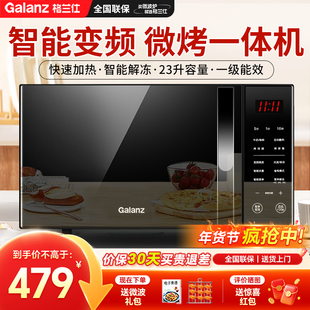 格兰仕变频微波炉家用智能平板烤箱一体23L光波炉C2(S7)
