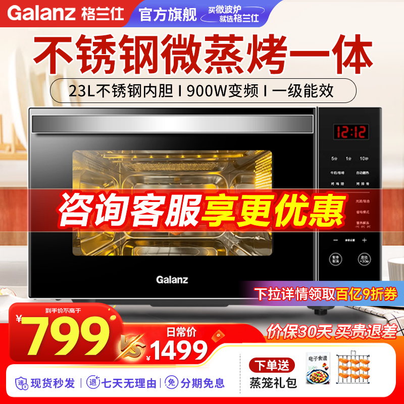 变频速热微蒸烤不锈钢内胆下拉门