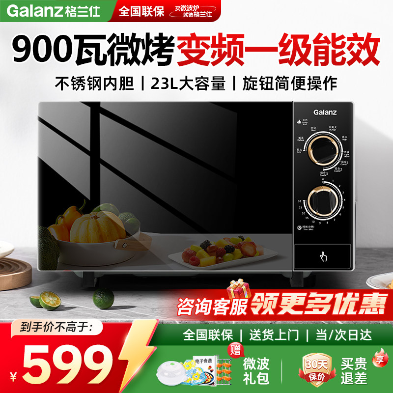 官方旗舰微蒸烤一体升级光波炉