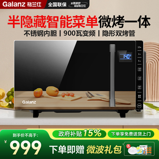 格兰仕微波炉政府补贴变频不锈钢内胆光波炉微蒸烤一体智能ZY(B0)