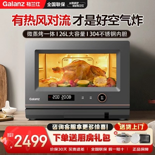 格兰仕不锈钢内胆变频微波炉一级能效平板式光波炉微蒸烤一体机RL