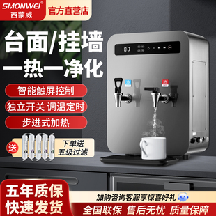 西蒙威步进式 挂墙开水器商用饮水机全自动壁挂电热烧水器炉热水机