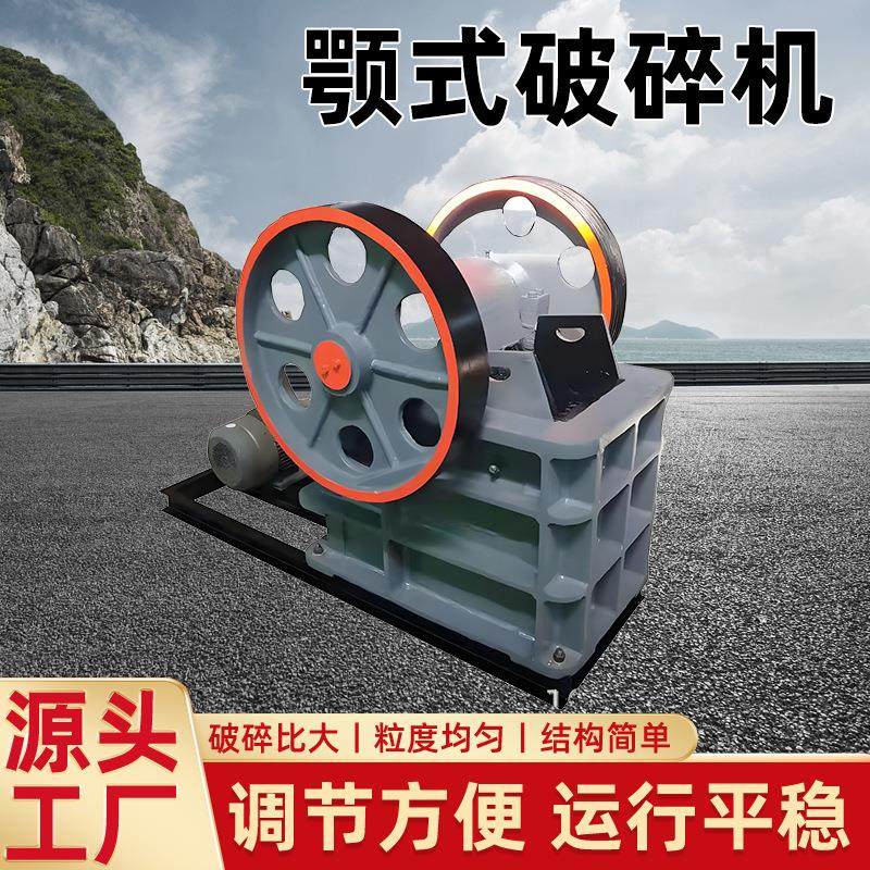 厂方特价小型鄂式破碎机出粒度可调矿石制样粉机,机械设备,破碎机,淘宝优惠券,粉丝福利购,淘宝优惠卷