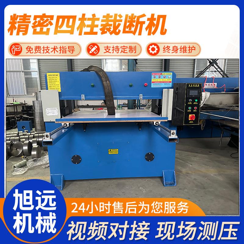 供应精密四柱裁断机拼图EVA下料机PAC橡胶化纤皮革裁剪机