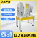 自动排渣离心机玻璃研磨机废渣分离机落地显影液过滤机卸料离心机