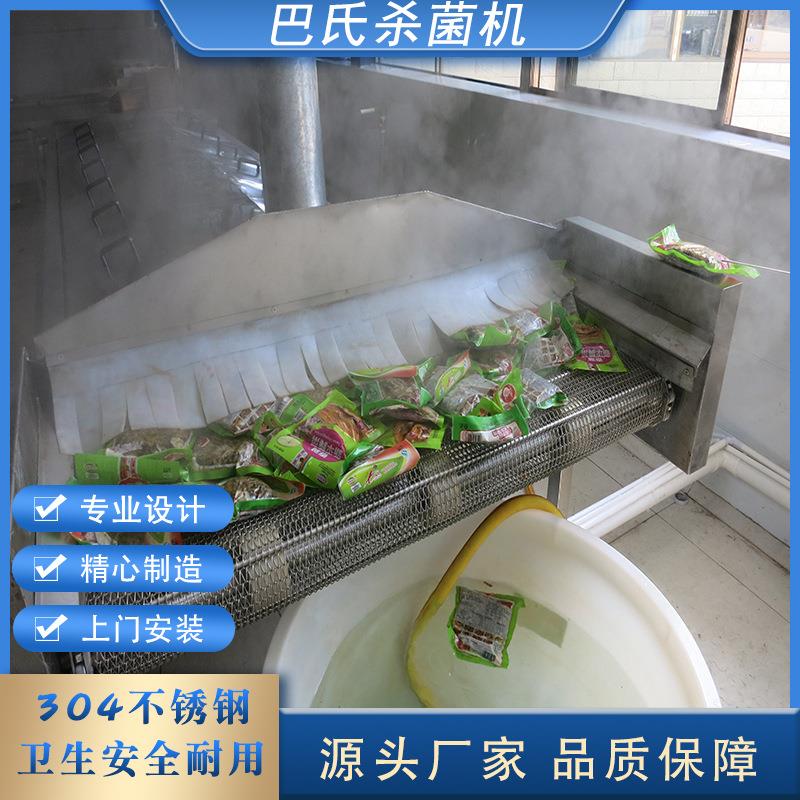 大型袋装牛肉干风干灭菌设备商用土豆粉巴氏杀菌冷却机饮料灭菌机