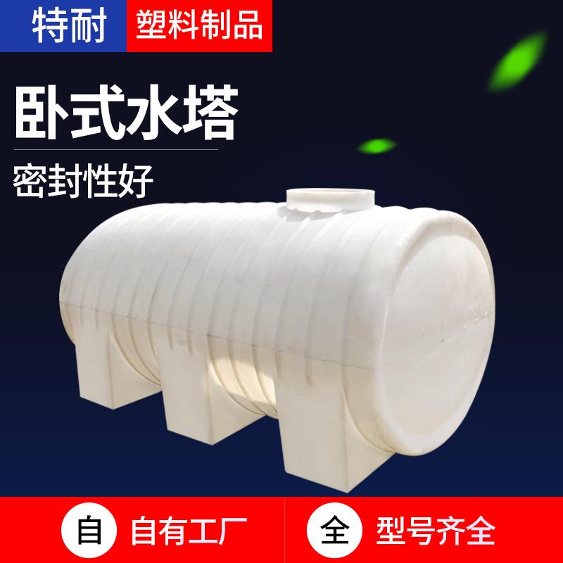 卧式储罐加厚污水箱卧式运输储水桶PE储罐40吨50吨卧式水塔