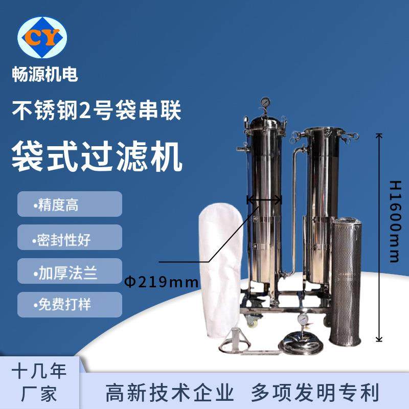 源头厂家不锈钢袋式过滤机润滑油过滤机化工过滤机双联过滤机,机械设备,过滤设备,淘宝优惠券,粉丝福利购,淘宝优惠卷