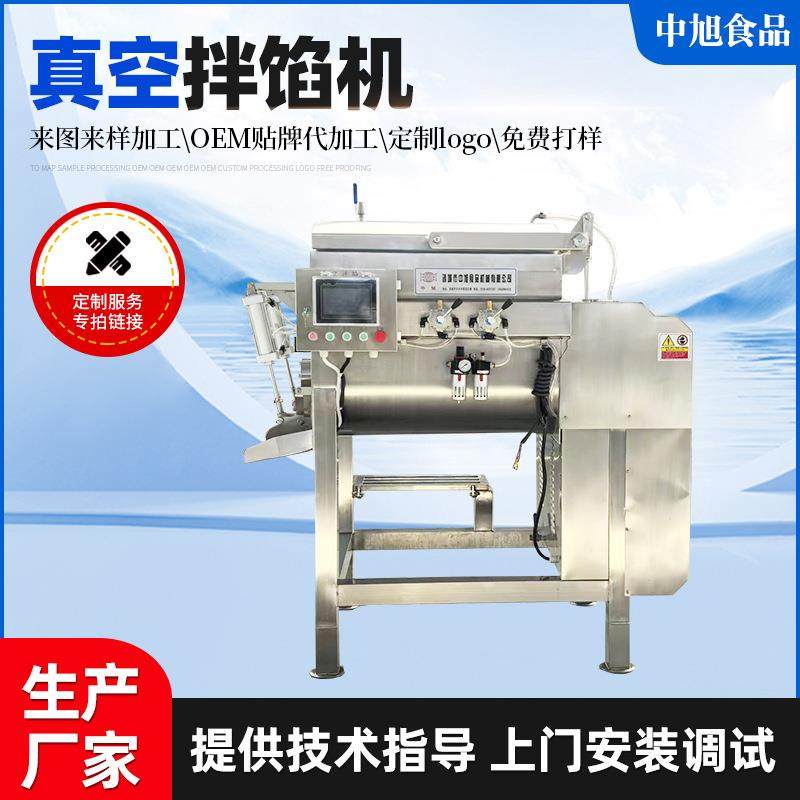 食品机械供应300型真空拌馅机香肠馅料拌馅机厂家供应生产,清洗/食品/商业设备,肉制品加工设备,淘宝优惠券,粉丝福利购,淘宝优惠卷
