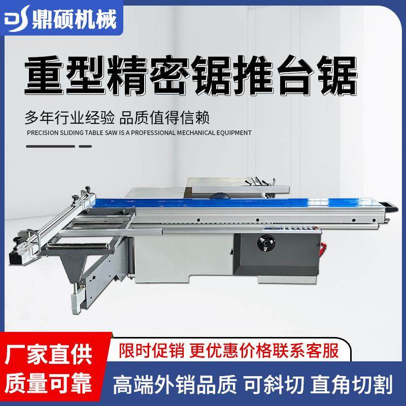 木工精密推台锯木工裁板锯欧座电动升降精密锯塑料板亚克力开料锯,五金/工具,机床,淘宝优惠券,粉丝福利购,淘宝优惠卷