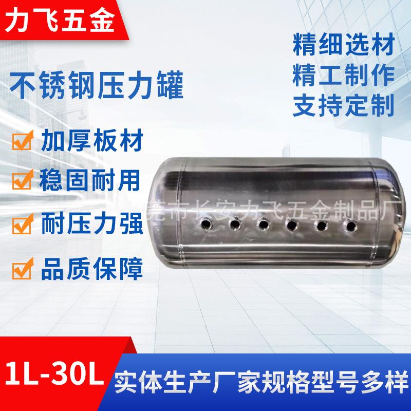 厂家现货304储气罐不锈钢筒小型压力罐容器真空缓冲罐卧式压力罐