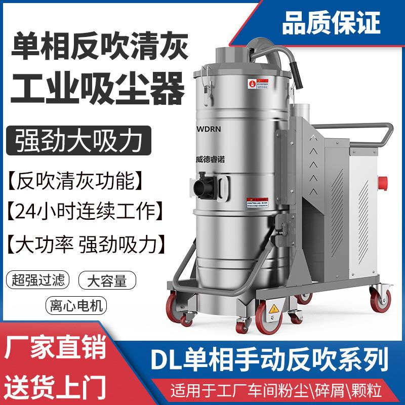 工业吸尘器大功率吸力工厂车间粉尘用吸铁屑颗粒厂家直销