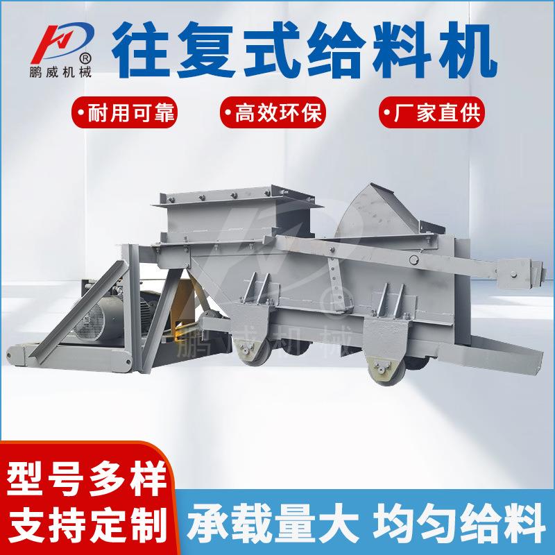 K0矿用传动往复式给料机K型洗煤成套设备矿用活化电动给煤机