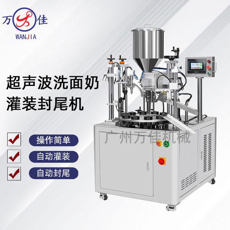 洗面奶软管自动灌装封尾机护手霜软膏PE管铝塑复合管超声波封尾机