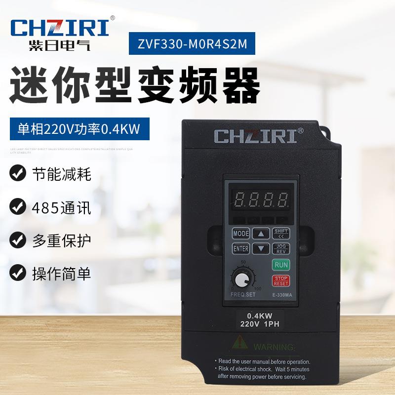 220V功率0.4KW单相迷你型变频器ZVF0-M0R4S2M