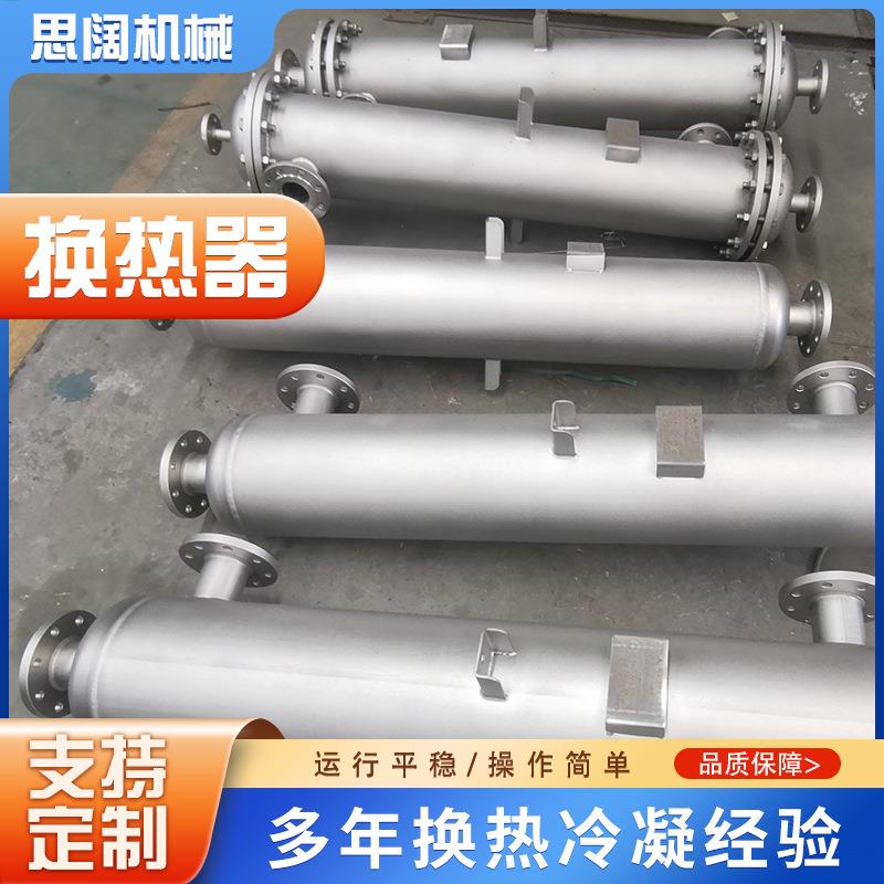 源头厂家镍材醋酸反应器降膜焦油蒸馏塔螺旋缠绕管式冷凝器