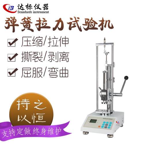 数显弹簧拉压试验机拉压簧片位移拉伸压力负荷测试仪弹性钢丝绳