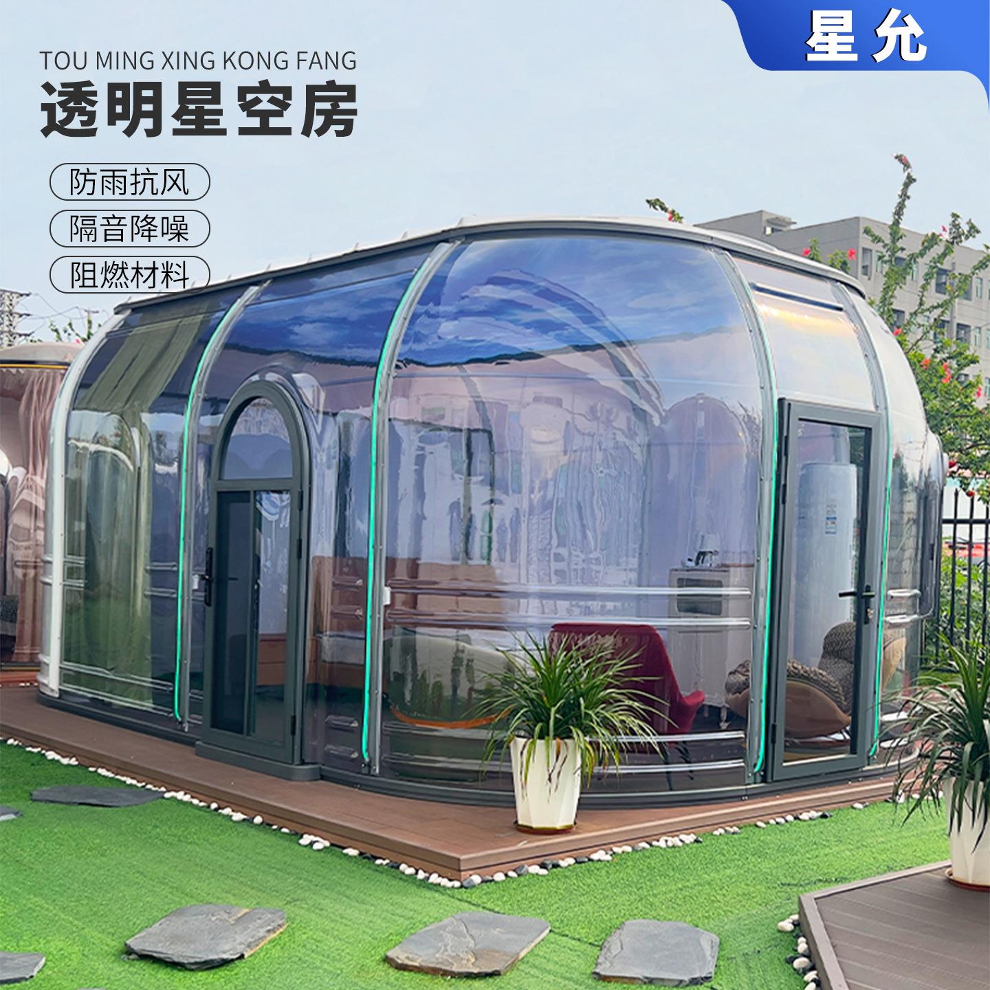 室外星空房餐厅PC泡泡屋户外庭院移动阳光房酒店球形帐篷玻璃屋