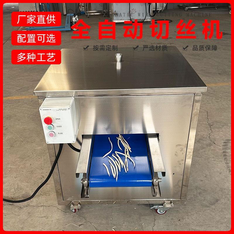 桔梗切丝机设备厂家自动肉桂不锈钢切丝机器黄柏皮加工切丝机