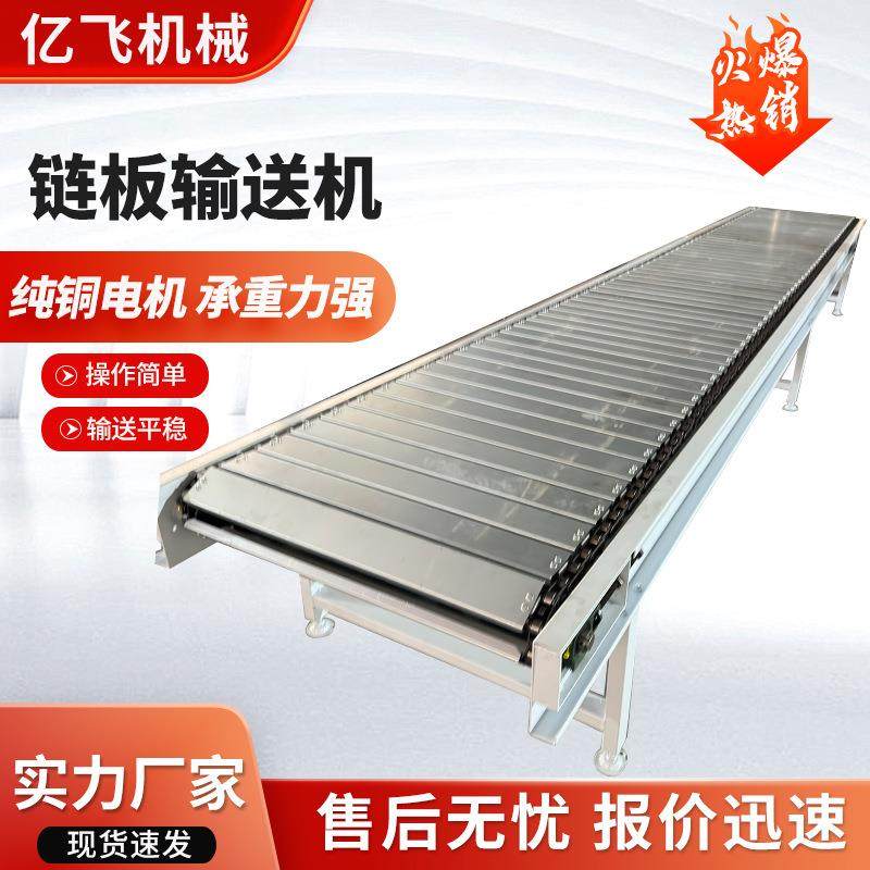 重型链板输送机港口货物装舱不锈钢链板传送带托盘平面链板输送机,搬运/仓储/物流设备,输送机,淘宝优惠券,粉丝福利购,淘宝优惠卷
