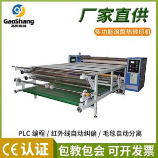 滚筒升华热转印机匹布窗帘布自动纠偏热转印油温滚筒机数码印花机